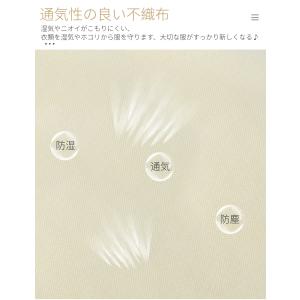 ハンガーラックカバー 不織布 パイプハンガーカ...の詳細画像5