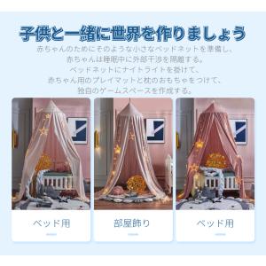 Yahoo!1位獲得【星飾り付】即納 ベッド蚊...の詳細画像1