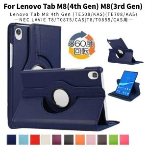 Lenovo Tab M8 4th Gen M8 FHD 3rd Gen用LAVIE T8 T0855/T0875/CAS Tab E TE508/TE708KAS T8 T0855/GAS ケース 360度回転式ケース スタンド保護カバー｜直店.com