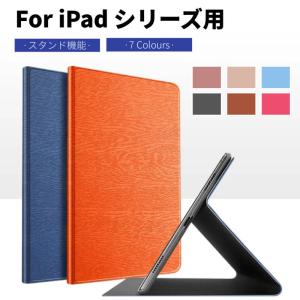 2021モデルiPad mini 6 iPad 10.2 iPad Pro 11インチ第9第8世代ケースiPad5/6世代用iPad Air 123用手帳型スタンドレザーケース保護カバー自動スリープ｜直店.com