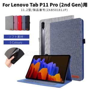 フィルムおまけ！LAVIE Tab T11 T1195/FAS 用レザーケース 11.2型 Lenovo Tab P11 Pro (2nd Gen) ケース 保護カバースタンド機能カード収納手帳型レザーケース｜chokuten-shop