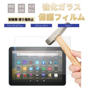Fire HD 8 フィルム貼付済み カバー二種付き 楽天市場】fire hd 8 タブレット カバー フィルム付の通販