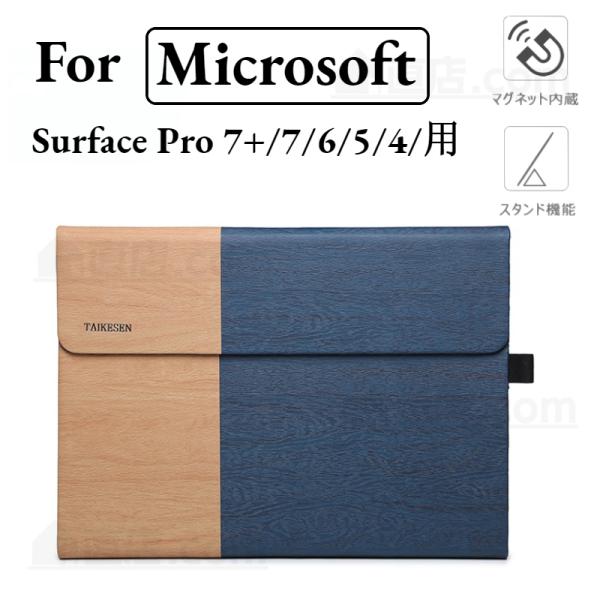 Microsoft surface pro 7+サーフェスプロ カバー保護ケースSurface Pr...