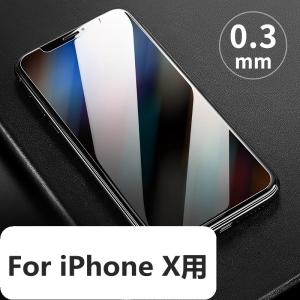 iPhone X/iPhone 10用硬度9H強化ガラス保護フィルム/傷付け不可保護シール/保護シート/0.3mm/表面硬度9H