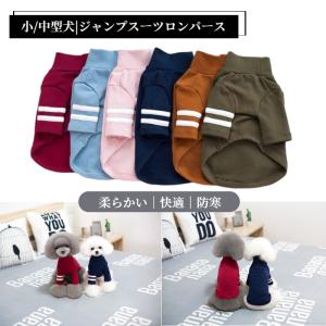 新作 小/中型犬服/洋服ペット服/ペット用品/ペットウェア/オシャレ犬服/犬用品/かわいいプリント犬ジャンプスーツロンパース冬ペット服 ボーダーロングtシャツ