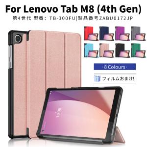 Lenovo（レノボ） Lenovo Legion Tab 8.8 ケース 2026モデル Legion