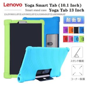 【専用フィルム1枚付】Lenovo Yoga Smart Tab専用ケース Lenovo レノボ Yoga Tab 13 YT-K606F(ZA8E0008JP)カバー レノボYoga Tab 5 YT-X705Fケース 軽量薄型｜直店.com