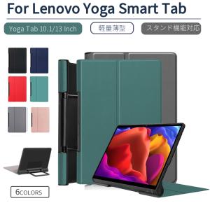 Lenovo Yoga Tab 11 YT-J706F/X専用ケース レノボ 11ケース ZA8W0074JP