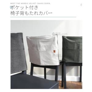 高品質素材 椅子背もたれカバー ポケットカバー...の詳細画像1