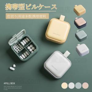 2個セット！薬ケースピルケース 小物ケース 6分割タイプ ピル おしゃれ
