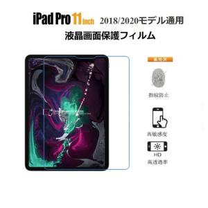 iPad Air 5 (2022)/ iPad Air 4 (2020) / iPad Pro 11 (2021 / 2020 / 2018) 用通用液晶画面保護フィルム PET製 防指紋 高光沢 ハードコート加工