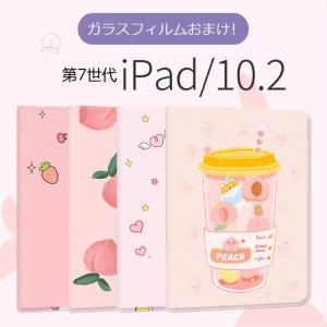 【ガラスフィルムおまけ】iPadケース2020 第8世代 10.2ケース 2019モデルiPad 10.2インチ(第7世代)ケース 2020発売iPad 10.2専用PUレザーカバー 軽量 薄型 花柄