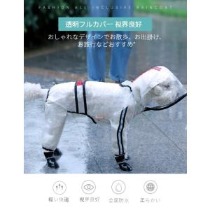【中/小型犬】クリアレインコート レインポンチ...の詳細画像2