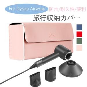 ダイソン ヘアドライヤー ケースの商品一覧 通販 Yahoo ショッピング