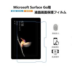 Microsoft Surface Go Go2 Go3 Go 3 LTE Go4 専用液晶画面保護フィルム マイクロソフト サーフェイス サーフェス ゴー ゴー2 10.5インチ用シール/シート クリア