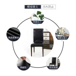 即納 無地のPUレザー椅子カバー イスカバー ...の詳細画像2