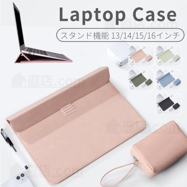 電源バッグ付き！スタンド機能Apple Macbook Air 15.3 13.6インチノートPCバ...