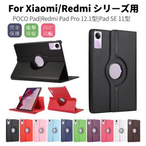 2025年9月】redmi pad pro（アンドロイドタブレットケース）の