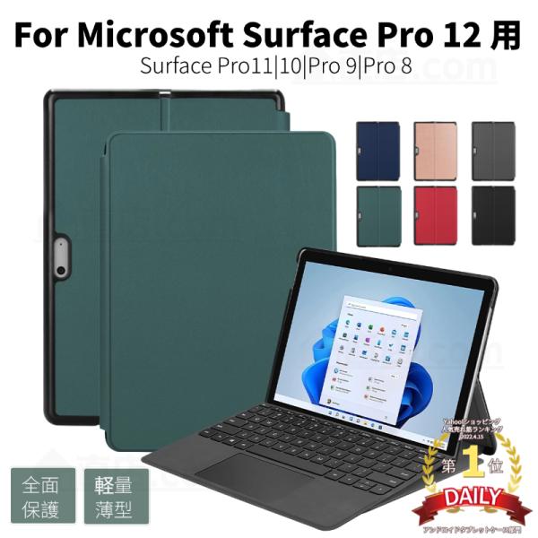 Microsoft Surface Pro 10 ケース Pro 9 ケース Surface Pro...