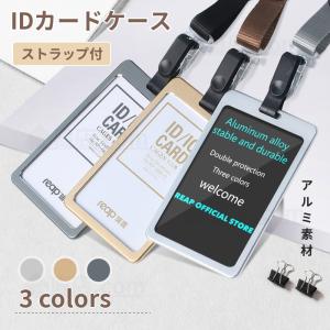 質感 アルミ素材カードホルダー ネックストラップ付き IDカードケース