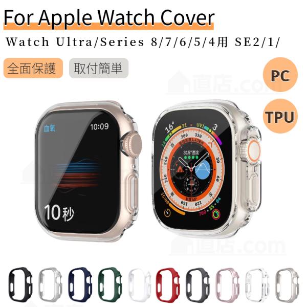 Apple Watch Ultra 2 Series 9 8 7 6 5 4用保護ケースカバー Wa...