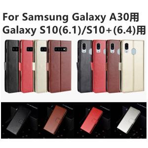 Galaxy s10 ケース s10 plus ケース Galaxy A30/A20 用レザーケース/レザーカバー手帳型/財布型保護カバー/スタンドカバーギャラクシー s10 s10+ plus ケース