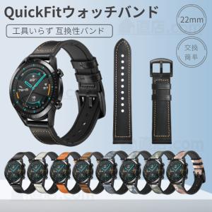 HUAWEI WATCH GT 2e/GT用交換ベルトバンド GARMIN ガーミンApproach S62 galaxy watch3 ベルトバンド 幅22mm シリコン レザーベルト 互換性バンド