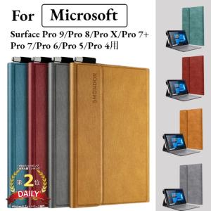 即納フィルムおまけ! Microsoft Surface Pro 9 Pro 8 Pro X/Pro 7+/Pro 7/Pro 6 5 4用保護レザーケースポーチバッグ/手帳型キーボード収納スタンドカバー｜直店.com