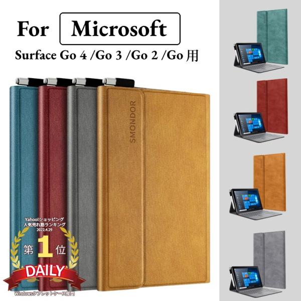 国内発送 即納 Microsoft  Surface Go 4 Surface Go 3 ケース サ...