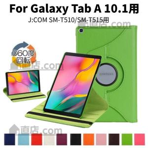 フィルムおまけ！Galaxy Tab A 10.1型SM-T510/SM-T515用360度回転保護レザーケースJ:COM 手帳型/3段階スタンド調整保護カバー収納ポーチ 上質/薄型