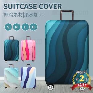 スーツケースカバー キャリーバッグケースカバー