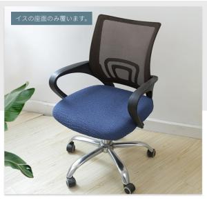 即納 オフィスチェアカバー 昇降式椅子座面カバ...の詳細画像1