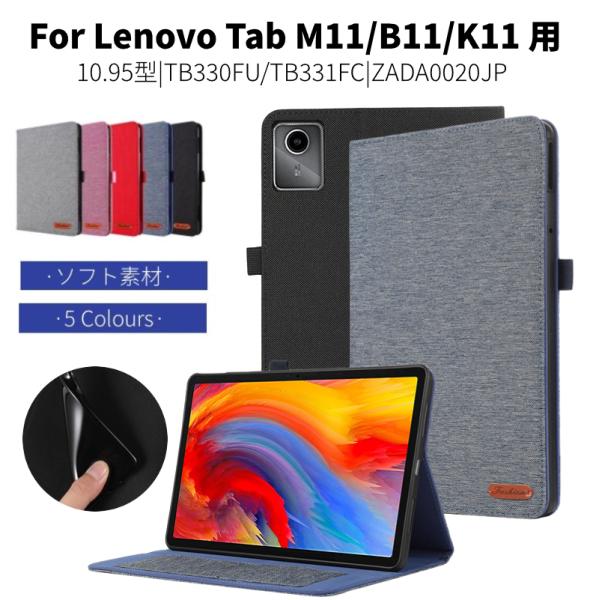 Lenovo Tab M11 ケース カバー T1155/HAS TAB11/F01 保護ケース 手...