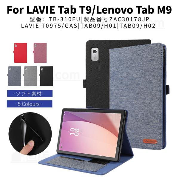 NEC LAVIE Tab T9 ケース Tab B9 ケース LAVIE T0975/GAS用保護...