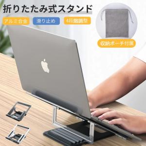 Youbester ノートパソコンスタンド 調節 可能 MacBook Dell ノートパソコンスタンド Dell Lenovo HP VAIO ASUS Apple MacBook Pro