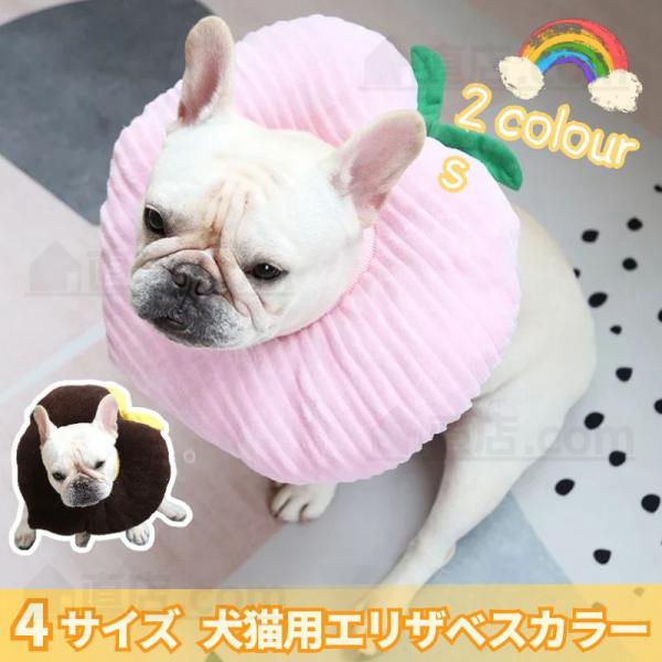 S/M/L/XLサイズ猫用犬用ペット用ソフトエリザベスカラー 簡単装着 首まり柔らかい素材 犬用介護...