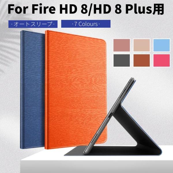 2020モデルAmazon Fire HD 8 ケース Amazon Fire HD 8 Plus ...