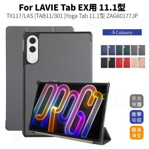 LAVIE Tab EX TX117/LAS ケ...の商品画像