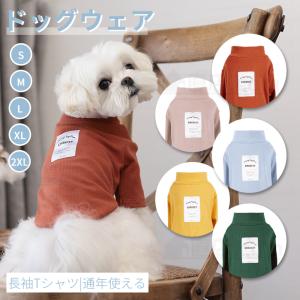 小中型犬服 洋服ペットウェア服 犬ロンパース 暖かい 長袖2脚ソフトパジャマ/ボーダー ロングTシャツ ドッグウェア カバーオール 部屋着 長袖 コットン製洋服