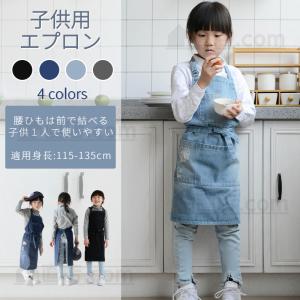 幼児 キッズ エプロン 子供用デニムエプロン  DIY  可愛い こども 男の子 女の子 男女兼用 小学生 調理実習 ユニセックス キッズ用エプロン入園グッズ送料無料