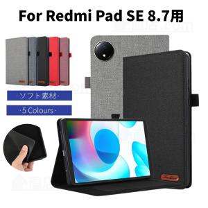 Xiaomi Redmi Pad SE 8.7 用 8 高硬度9Hブルーライトカット 液晶保護