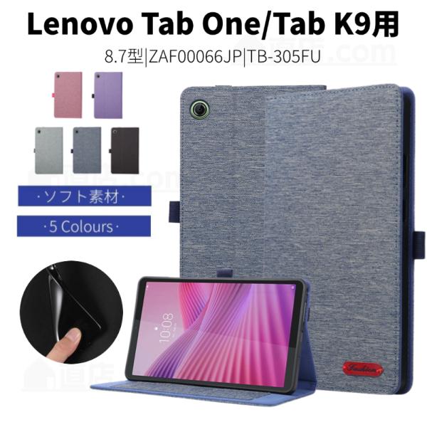 Lenovo Tab One ケース 8.7型 LAVIE Tab T8 T0855/KASレザーケ...