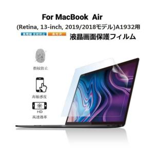 2020/2019/2018発売MacBook Air 13 Retina 13インチ専用液晶画面保護フィルム A1932/A2179/A2337対応保護シール/シート クリア 防指紋 光沢 反射防止