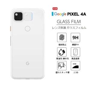 Google pixel 4aカメラフィルム Google Pixel 4a 5Gカメラ レンズ保護フィルム Pixel 5カメラフィルム 高透過率 硬度9H 気泡ゼロ 防汚コート カメラ液晶保護