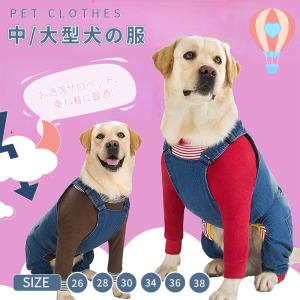 中/大型犬服 デニム オーバーオール サロペット つなぎ シンプル お散歩 ペット服 犬の洋服 ドッグウェア ズボン パンツ 重ね着 雄雌兼用 犬用品 皮膚保護服｜chokuten-shop