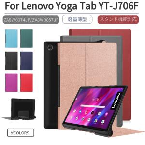 Yoga Tablet 4カラー/ レノボ / Lenovo Smart Tab YT-X705F YT-X705L