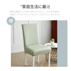 チェアカバー PUレザー 椅子カバー 1枚 ダ...の詳細画像1