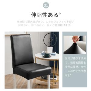 チェアカバー PUレザー 椅子カバー 1枚 ダ...の詳細画像3