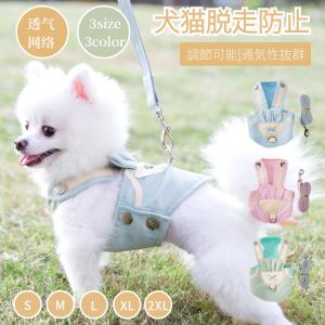 犬猫用胸当て＆ハーネス＆リードセット ペット胸当て ペットリード 犬猫用品 犬猫リード 胴輪 引きひも おしゃれ 可愛い  通気性 抜けない お出かけ用品