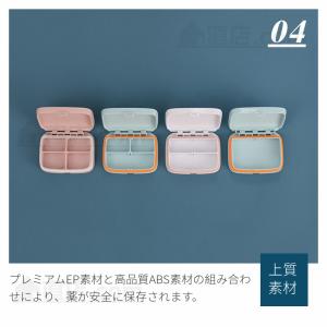 携帯型ピルケース お薬ポーチ ミニ薬ケース 薬...の詳細画像5